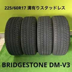 225/60R18 深溝DM-V3 1779-① 2本分 送料込み 225/60R18 深溝DM-V3 1779-① 2本分 送料込み - メルカリ