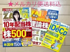 付録あり　ダイヤモンド・ザイ　zai 2026年11月号　松本穂香