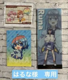 【カラフルピーチ　るなさん】　はるな様専用