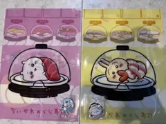 くら寿司限定ちいかわ　クリアファイル2枚＆缶バッジ＆マグネットシート