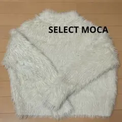 select MOCA シャギーニット