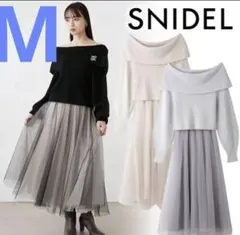 SNIDEL オフショルニットプルオーバー＆チュールスカートセット