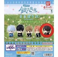 【匿名配送】ガシャポン 銀八先生 まちぼうけ　高杉晋助