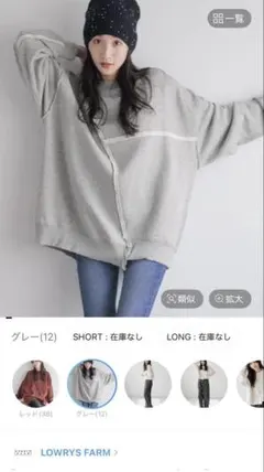 LOWRYS FARM リメイクキモウウラケPOLS ロング