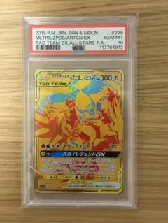 PSA10】ファイヤー&サンダー&フリーザーGX SA 英語版 - メルカリ