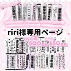 riri様専用ページ　추유찬　박원빈　キンブレシート オーダー