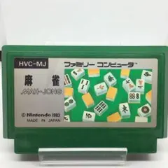 4人打ち麻雀 ファミコン ソフト - メルカリ