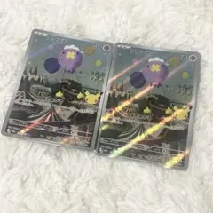 ポケカ　ポケモンカード フワンテ AR 2枚セット