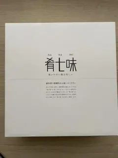 和平フレイズ 肴七味 ステンレス卓上鍋のサムネイル