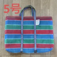 【新品】台湾 漁師網バック　エコバッグ ナイロントートバッグ 5号