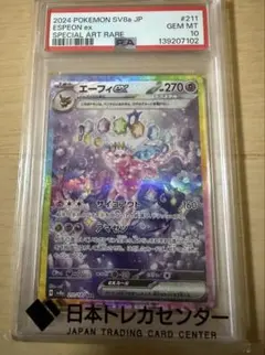 2026年最新】エーフィsar psa10の人気アイテム - メルカリ
