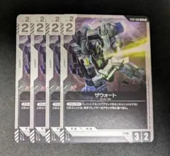 ガンダムカードゲーム GCG ザウォート C 4枚セット