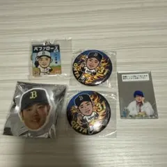 オリックス・バファローズ 太田椋選手 31 まとめ売り