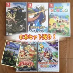 Nintendo Switch ゲームソフト 6本セット　全て美品
