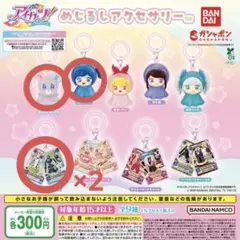 アイカツ！めじるしアクセサリー 霧矢あおい エンジェリーベア 4つセット