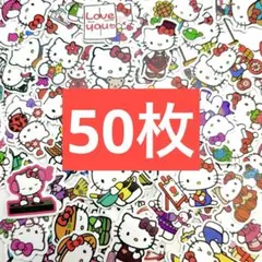 ハローキティ♡Hello kitty ステッカー　シール　50枚　大量