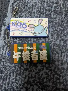 2026年最新】NACK5の人気アイテム - メルカリ