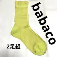 2026年最新】babacoの人気アイテム - メルカリ