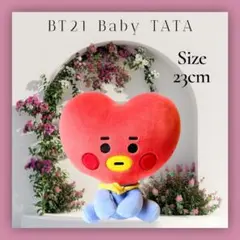 BTS BT21 Baby TATA タタ 大 お座り ぬいぐるみ 約23cm