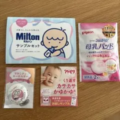 マタニティマーク　試供品セット