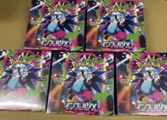 ポケモンカード　 インフェルノX 5BOX新品未開封 シュリンク付き