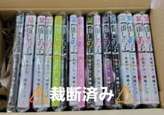 【裁断済み】推しの子　全巻(1～16)