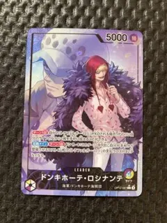 ドンキホーテ・ロシナンテ L リーダーパラレル　ワンピースカード