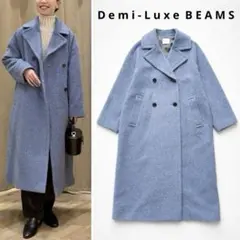 美品 デミルクスビームス ナッピングウール ダブルブレストコート 36 S