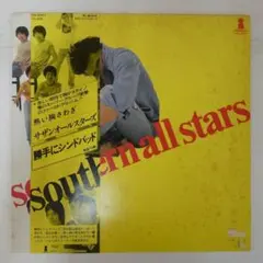 Southern All Stars / 熱い胸さわぎ