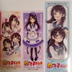 2026年最新】四つ子ぐらし しおりの人気アイテム - メルカリ