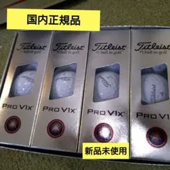 タイトリスト Titleist Pro V1x ゴルフボール