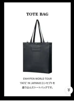 FATE　in JAPAN　トートバッグ　ENHYPEN