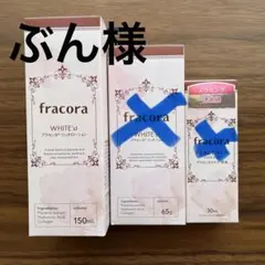 fracora WHITE'st プラセンタエキス美容液 3本セット - メルカリ