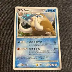 マンムー Lv.54 HP140 ポケモンカード キラ　ホロ　未使用①のサムネイル