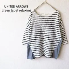 Z【グリーンレーベルリラクシング】五分袖カットソー F ボーダー 刺繍レース