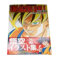 2025年最新】ドラゴンボール アニメコミックス 劇場版の人気アイテム