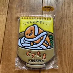 ぐでたま  ぷっくりノート　香川　限定　うどん