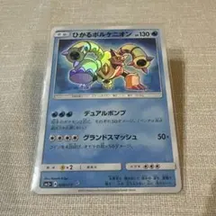 ひかるボルケニオン ☆ SM3+ ひかる伝説 028/072のサムネイル
