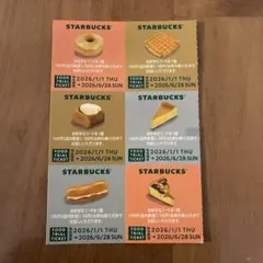 スタバ　６枚　福袋 2026 フードトライアルチケット　スターバックス