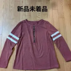 シーイン 長袖 トップス ジッパー付きMサイズ【新品未着品】