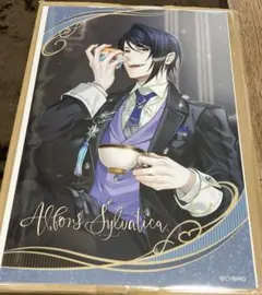 2025年最新】アルフォンスシルベチカの人気アイテム - メルカリ