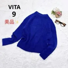 【美品】 ヴィータ ウール モヘヤ ニット セーター M ブルー レディース 青