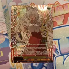 WS ヴァイスシュヴァルツ Re:ゼロ オンステージ！ベアトリス SSP