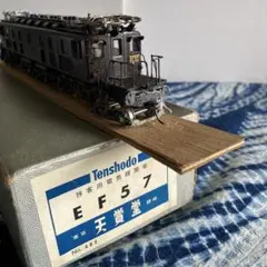 2026年最新】天賞堂 ef57の人気アイテム - メルカリ