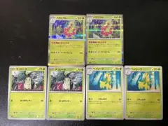 各2枚 進化ライン メガニウム おいしげる/ ソーラービーム