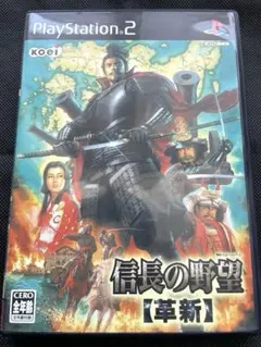 PS2 信長の野望【革新】