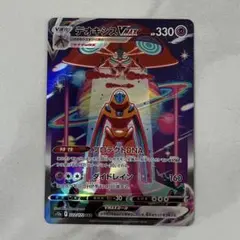 デオキシスVMAX SAR S12a VSTARユニバース 222/172