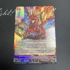 ヴァンガード　スパークスパイク・ドラゴン　RR