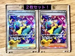 カナリィ　SAR 2枚セット ポケモンカードゲーム カナリィ SAR 2枚 メガドリームex - メルカリ