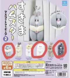 すきまハムスター